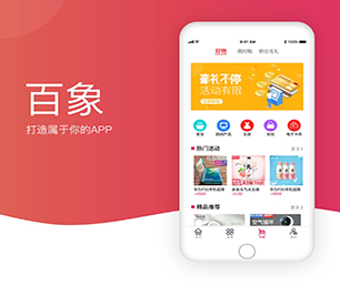南昌小程序定制基础电商系统以高品质、高效率的软件开发服务，为您创造更多价值【畅享折扣，享受尊贵！】